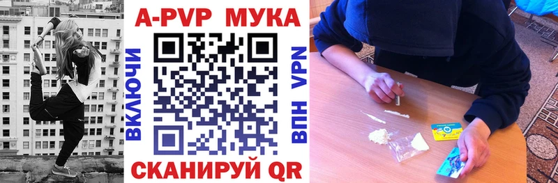 закладки Шахунья Alpha PVP Соль