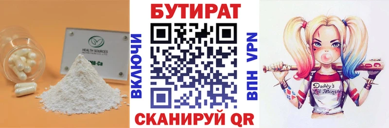 OMG сайт  Шахунья  Бутират вода 