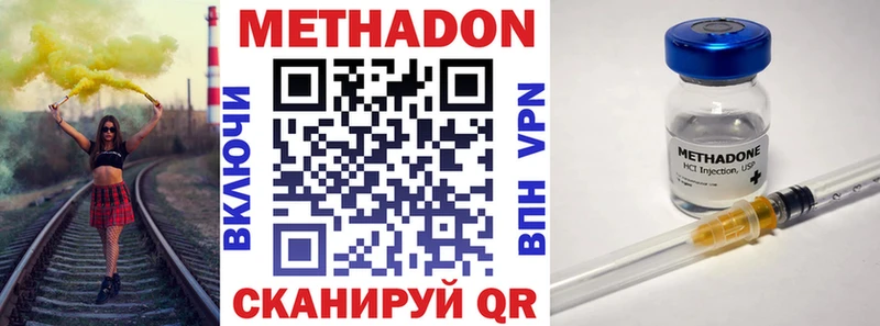 купить наркоту  мега ссылки  МЕТАДОН мёд  Шахунья 